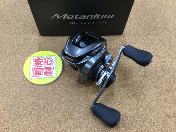 【最新釣具買取情報☆第４弾☆】「シマノ ○２０メタニウムＸＧーＬ、○９２メタニウムＸＴ」買取り入荷致しました。（つりどうぐ一休　葛の葉店）サムネイル