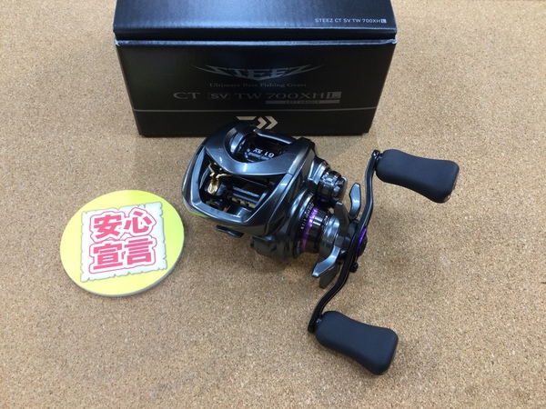 【最新釣具買取情報】「ダイワ ○スティーズＣＴ　ＳＶ　ＴＷ７００ＸＨＬ」買取り入荷致しました。（つりどうぐ一休　葛の葉店）サムネイル