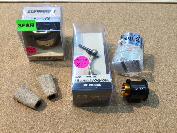 【最新釣具買取情報】「リールカスタムパーツ」買取り入荷致しました。（つりどうぐ一休　葛の葉店）サムネイル