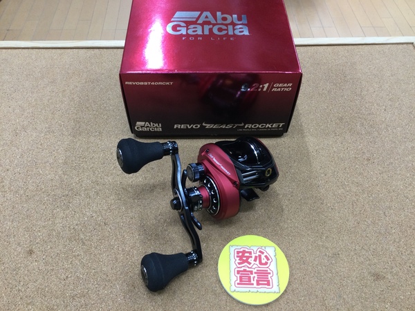 【最新釣具買取情報☆第４弾☆】「アブガルシア　レボビースト４０ロケット」買取り入荷致しました。（つりどうぐ一休　葛の葉店）サムネイル