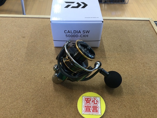 【最新釣具買取情報】「ダイワ　２２カルディアＳＷ５０００Ｄ－ＣＸＨ」買取り入荷致しました。（つりどうぐ一休　葛の葉店）サムネイル