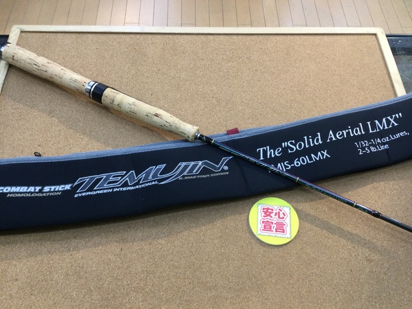 【最新釣具買取情報】「エバーグリーン　テムジン　ソリッドエアリアルＬＭＸ　ＴＭＪＳ－６０ＬＭＸ」買取り入荷致しました。（つりどうぐ一休　葛の葉店）サムネイル