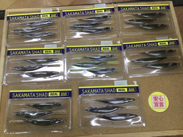 【本日の買取情報】　各種ワーム　買取入荷致しました！（寝屋川店）サムネイル