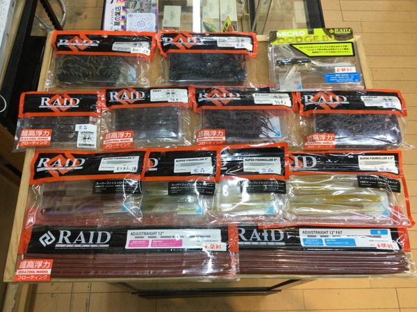 【最新釣具買取情報】「人気メーカーレイドジャパンのワームが多数！」買取り入荷致しました。（つりどうぐ一休　葛の葉店）サムネイル