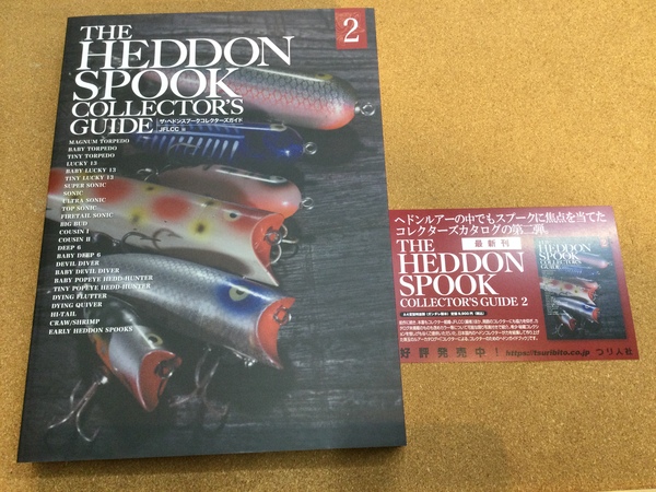 【新製品入荷情報☆第２弾☆】「つり人社 　ザヘドンスプークコレクターズガイド２（新製品）」が入荷いたしました！（葛の葉店）サムネイル