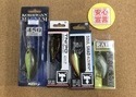 狭山店　本日の釣具買取商品！「各種ルアーが、買取入荷しました！」（狭山店）サムネイル