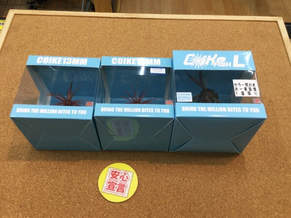 狭山店　本日の釣具買取商品　第２弾！「ハイドアップワームが、買取入荷しました！」（狭山店）サムネイル