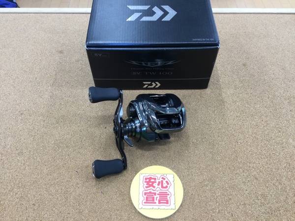 【最新釣具買取情報☆第２弾☆】「ダイワ ○２４スティーズＳＶ　ＴＷ１００」買取り入荷致しました。（つりどうぐ一休　葛の葉店）サムネイル