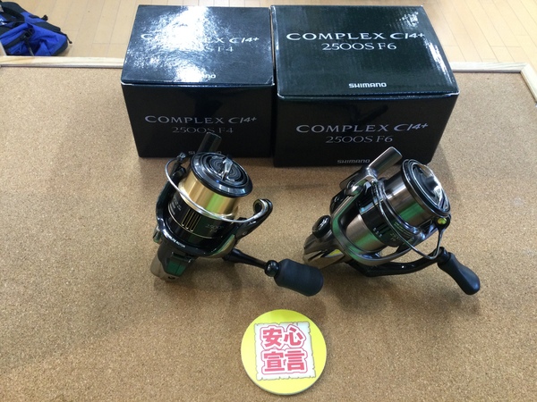 【最新釣具買取情報☆第３弾☆】「シマノ　１７コンプレックスＣＩ４＋２５００Ｓ Ｆ６、１３コンプレックスＣＩ４＋２５００Ｓ Ｆ４」買取り入荷致しました。（つりどうぐ一休　葛の葉店）サムネイル