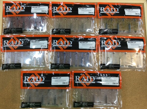 狭山店【製品入荷情報】第２弾！「レイドジャパン　ペラー３．５インチ（８色再入荷）が、入荷しました！」（狭山店）サムネイル