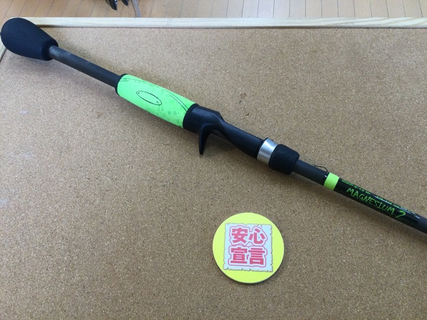 【最新釣具買取情報☆第５弾☆】「キスラー　マグネシウム２　ＭＧ２－Ｍ－７０－Ｆ」買取り入荷致しました。（つりどうぐ一休　葛の葉店）サムネイル