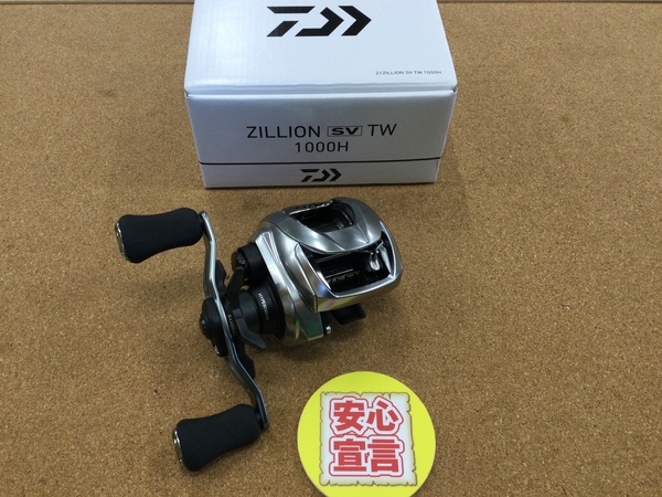【最新釣具買取情報】「ダイワ ○２１ジリオンＳＶＴＷ１０００Ｈ」買取り入荷致しました。（つりどうぐ一休　葛の葉店）サムネイル
