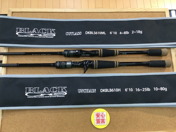 【最新釣具買取情報☆第５弾☆】「ドランクレイジー　インフィニティーブラック　ＤＫＢＬＳ６１０ＭＬ　カトラス、ＤＫＢＬＢ６１０Ｈ　アンチェイン」買取り入荷致しました。（つりどうぐ一休　葛の葉店）サムネイル