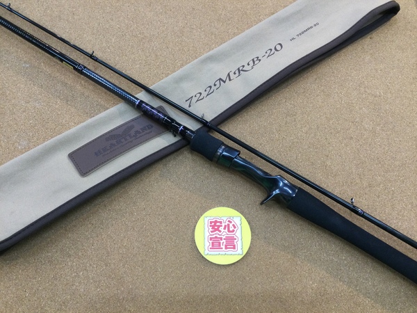【最新釣具買取情報☆第２弾☆】「ダイワ　ハートランド　ＨＬ７２２ＭＲＢ－２０」買取り入荷致しました。（つりどうぐ一休　葛の葉店）サムネイル