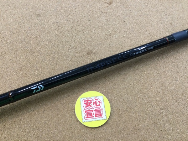 【最新釣具買取情報】「ダイワ ○インプレッサ１.５－５０、シマノ ○ＩＧハイスピードアペルトＩＳＯ　２－４２０」買取り入荷致しました。（つりどうぐ一休　葛の葉店）サムネイル