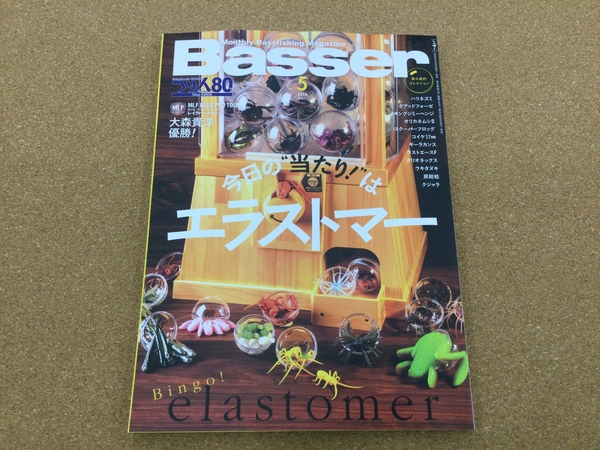 滋賀守山店　新製品入荷情報　つり人社  バサー2026年5月号・レイドジャパン  レベルスピン【新色】・バタバタクロウ3.0【新色】  ・バタバタクロウ3.5【新色】・ワンウェイハイブリッド【新色】・ペラー3.5【再入荷】・ＳＫＭ【新色】　入荷いたしました！サムネイル