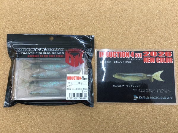 滋賀守山店　新製品入荷情報　ドランクレイジー　インダクション4EYE、ソドム4、スローシャイナー5.8各種、オームEX各種、ディレンジフーラEX各種、ディレンジEX各種　入荷いたしました！サムネイル