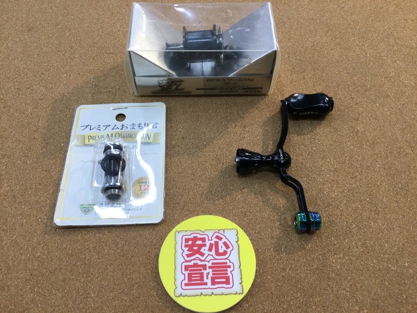 【最新釣具買取情報☆第３弾☆】「人気メーカーのリールパーツ！」買取り入荷致しました。（つりどうぐ一休　葛の葉店）サムネイル