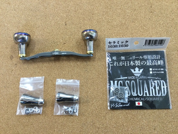 【最新釣具買取情報】「リブレのハンドルなどリールのカスタムパーツ」買取り入荷致しました。（つりどうぐ一休　葛の葉店）サムネイル