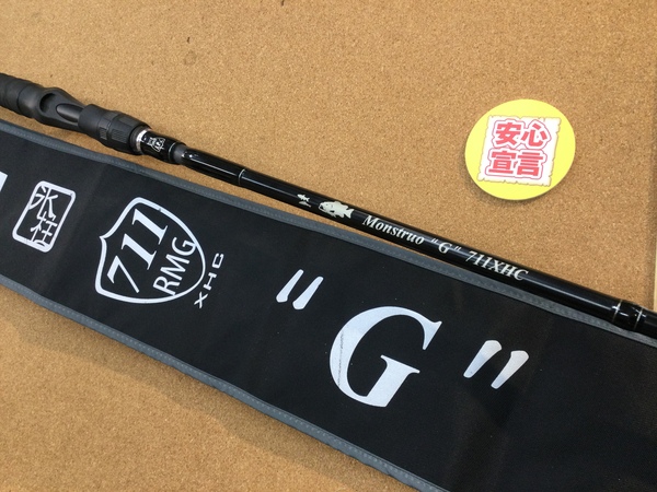 【最新釣具買取情報】「ツララ　モンストロ“Ｇ”７１１ＸＨＣ」買取り入荷致しました。（つりどうぐ一休　葛の葉店）サムネイル