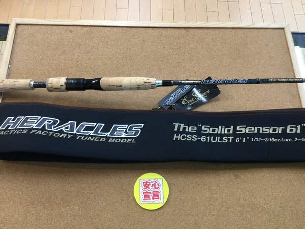 【最新釣具買取情報☆第２弾☆】「エバーグリーン　ヘラクレス　ＨＣＳＳ－６１ＵＬＳＴ　ソリッドセンサー６１」買取り入荷致しました。（つりどうぐ一休　葛の葉店）サムネイル