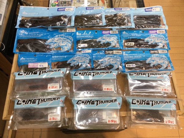 【最新釣具買取情報☆第３弾☆】「人気メーカーハイドアップのワーム多数！」買取り入荷致しました。（つりどうぐ一休　葛の葉店）サムネイル
