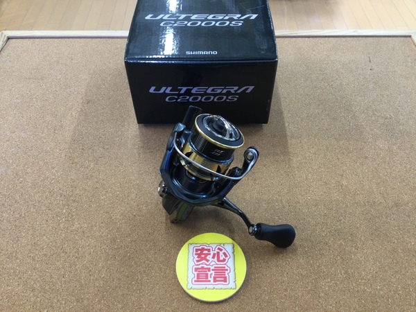 【最新釣具買取情報】「シマノ　２５アルテグラＣ２０００Ｓ」買取り入荷致しました。（つりどうぐ一休　葛の葉店）サムネイル