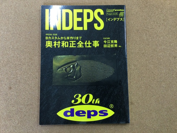 【新製品入荷情報】「内外出版社 ○ＩＮＤＥＰＳ（新製品）つり人社 ○妄想はもういらない食性から紐解くリアルバスフィッシング （再入荷）○古今東西、私が愛したルアーたち。（再入荷）」が入荷いたしました！（葛の葉店）サムネイル