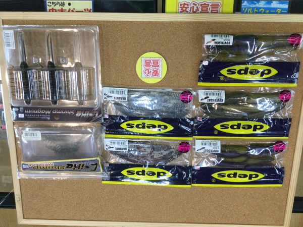 狭山店　本日の釣具買取商品！「各種ワームが、買取入荷しました！」（狭山店）サムネイル