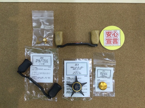 狭山店　本日の釣具買取商品！「各種パーツが、買取入荷しました！」（狭山店）サムネイル