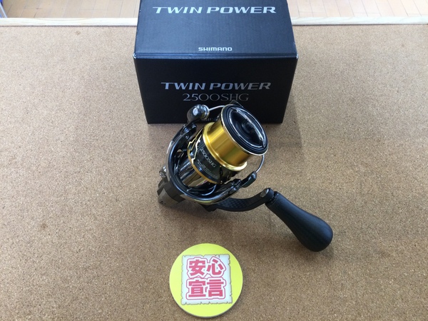 【最新釣具買取情報☆第４弾☆】「シマノ　２０ツインパワー２５００ＳＨＧ（カスタム品）」買取り入荷致しました。（つりどうぐ一休　葛の葉店）サムネイル