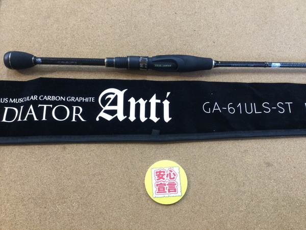 【最新釣具買取情報☆第２弾☆】「レイドジャパン　グラディエーターアンチ　ＧＡ－６１ＵＬＳ－ＳＴ　フィクサー」買取り入荷致しました。（つりどうぐ一休　葛の葉店）サムネイル