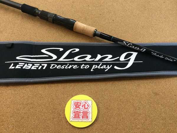 【最新釣具買取情報☆第３弾☆】「デジーノ スラング ○ＬＳ－ＳＪ７１ＭＨＲＳＴ “Ｓｈａｄｙ　ｓｐｉｎ”（コルク）」買取り入荷致しました。（つりどうぐ一休　葛の葉店）サムネイル