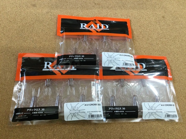【新製品入荷情報】「レイドジャパン アヴィクロス３０（新色）」が入荷いたしました！（葛の葉店）サムネイル