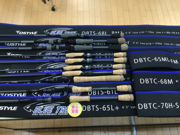 【最新釣具買取情報☆第５弾☆】「ディスタイル　ブルートレックサーベルシリーズ　ＤＢＴＳ－６８Ｌ、ＤＢＴＣ－６４ＭＨ、ＤＢＴＣ－ＳＳ－６９ＭＨ＋、ブルートレック　ＤＢＴＳ－６１ＵＬ＋－Ｓ、６１Ｌ、６５Ｌ＋、ＤＢＴＣ－６５ＭＬ－ＦＭ、６８Ｍ、７０Ｈ－Ｓ」買取り入荷致しました。（つりどうぐ一休　葛の葉店）サムネイル