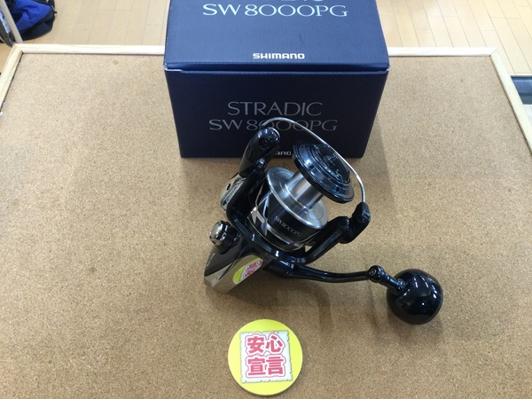 【最新釣具買取情報】「シマノ ○２４ストラディックＳＷ８０００ＰＧ」買取り入荷致しました。（つりどうぐ一休　葛の葉店）サムネイル