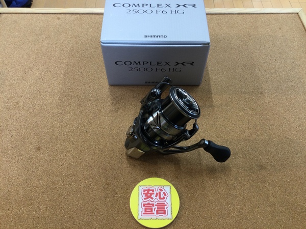 【最新釣具買取情報☆第３弾☆】「シマノ　２１コンプレックスＸＲ２５００ Ｆ６ ＨＧ」買取り入荷致しました。（つりどうぐ一休　葛の葉店）サムネイル