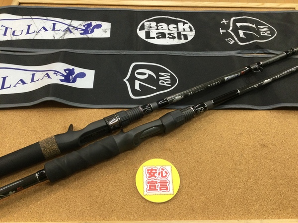 【最新釣具買取情報☆第４弾☆】「エクストリーム　ツララ　モンストロ７１ＢＴＸ、１８モンストロ７９」買取り入荷致しました。（つりどうぐ一休　葛の葉店）サムネイル