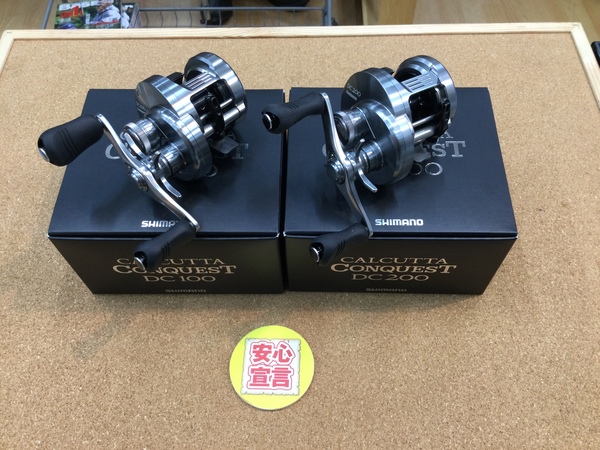 狭山店　本日の釣具買取商品　第２弾！「シマノ　〇２０コンクエストＤＣ　２００（極上ウルトラ超美品）○１９コンクエストＤＣ　２００（極上ウルトラ超美品）などが、買取入荷しました！」（狭山店）サムネイル