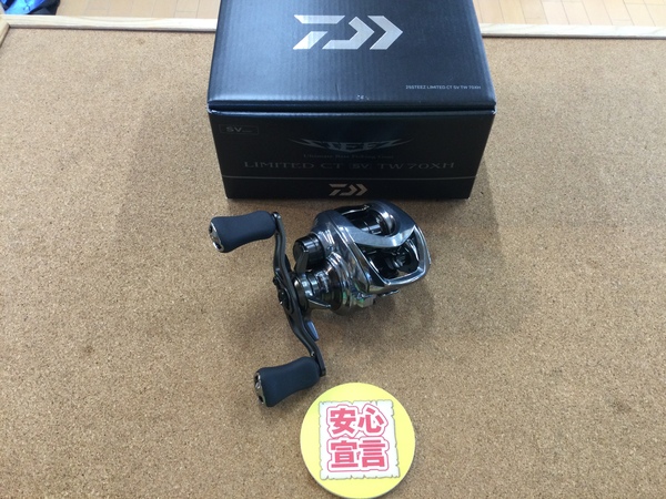 【最新釣具買取情報☆第２弾☆】「ダイワ　２５スティーズリミテッドＣＴ ＳＶ ＴＷ ７０ＸＨ」買取り入荷致しました。（つりどうぐ一休　葛の葉店）サムネイル