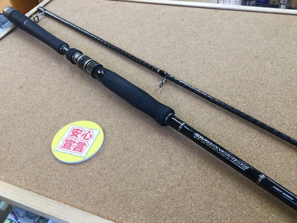 【最新釣具買取情報】「ジャクソン　クロノタイド　ＣＲＮＴ－９３２Ｍ」買取り入荷致しました。（つりどうぐ一休　葛の葉店）サムネイル
