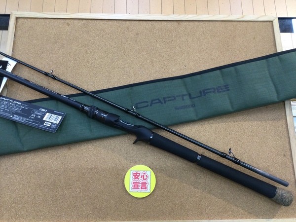 【最新釣具買取情報☆第３弾☆】「シマノ　２５キャプチャー１７３ＭＨ－２」買取り入荷致しました。（つりどうぐ一休　葛の葉店）サムネイル