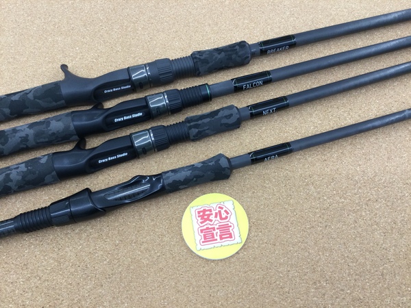 滋賀守山店　買取入荷情報　・クレイジーバススタジオ　RVC-800XH、RVC-800MH、RVC-710XXXH、RVS-711L　買取入荷致しました。サムネイル