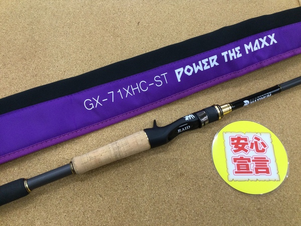 【本日の買取情報☆第４弾☆】　レイドジャパン　ＧＸ－７１ＸＨＣ－ＳＴ パワー・ザ・マックス、ダイワ　２１ジリオンＳＶＴＷ１０００Ｈ　ＳＬＰワークス ＳＣＬ ＭＣスタードラグ、各種ルアー＆ワーム　買取入荷致しました！（寝屋川店）サムネイル