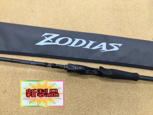 【新製品入荷情報☆第２弾☆】　シマノ　２６ゾディアス１６６Ｈ－ＳＢ　入荷いたしました！！　（寝屋川店）サムネイル