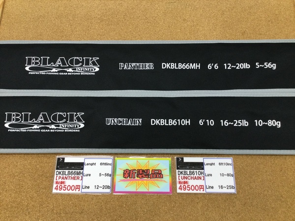 【新製品入荷情報】　ドランクレイジー　ＤＫＢＬＢ６６ＭＨ パンサー　ＤＫＢＬＢ６１０Ｈ アンチェイン、ゴメクサス　リールハンドル　ハンドルノブ　リールスタンド　スタードラグ　入荷いたしました！！　（寝屋川店）サムネイル