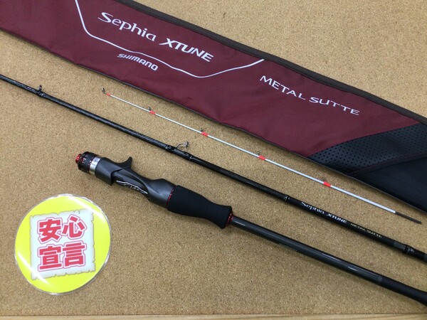 【本日の買取情報☆第２弾☆】　シマノ　２１セフィア Ｘチューン メタルスッテＢ６８Ｍ－Ｓ／Ｒ　１９オシアジガー インフィニティＢ６５－３　１９ＳＬＸ ＭＧＬ７０ＨＧ　各種ルアー　買取入荷致しました！（寝屋川店）サムネイル