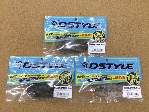 【新製品入荷情報】　ディスタイル　ギーラカンス４インチ　入荷いたしました！！　（寝屋川店）サムネイル