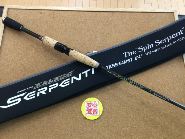 【最新釣具買取情報☆第３弾☆】「エバーグリーン　カレイドセルペンティ　ＴＫＳＳ－６４ＭＳＴ　スピンサーペント」買取り入荷致しました。（つりどうぐ一休　葛の葉店）サムネイル