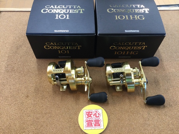 【最新釣具買取情報】「シマノ 　１４カルカッタコンクエスト１０１、２１カルカッタコンクエスト１０１ＨＧ」買取り入荷致しました。（つりどうぐ一休　葛の葉店）サムネイル